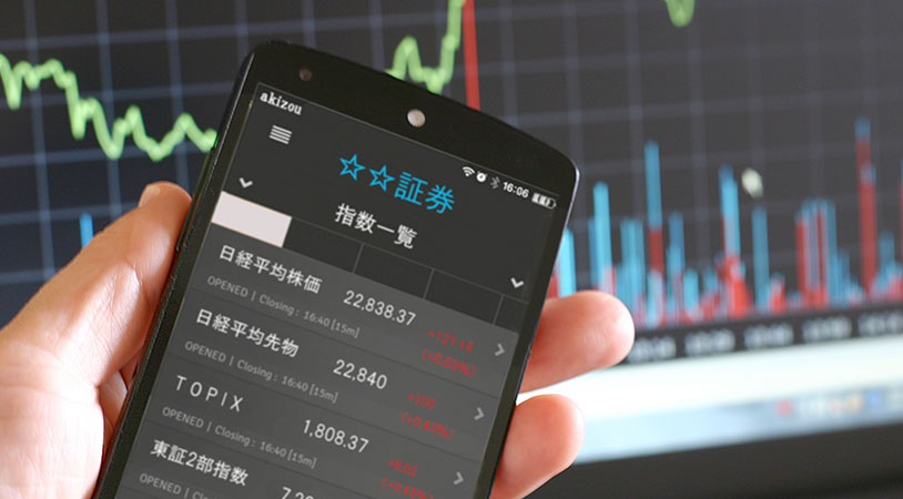 証券会社のトレードツール比較