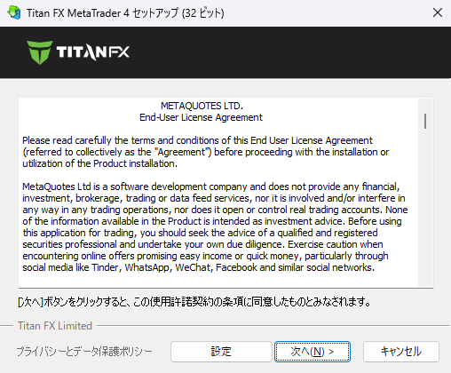 GCI MT4 セットアップ