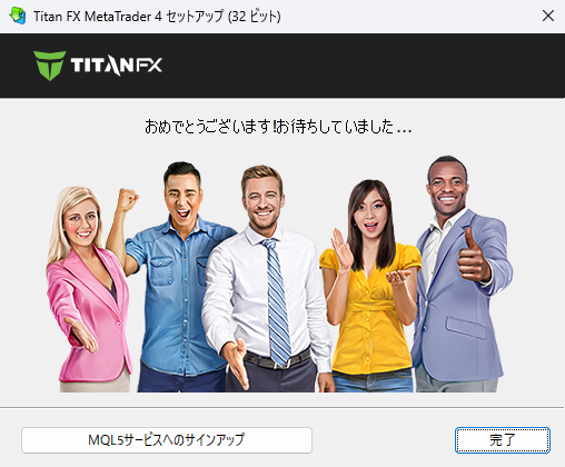 インストール完了