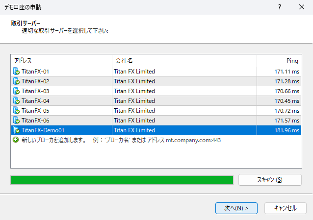 取引用サーバー