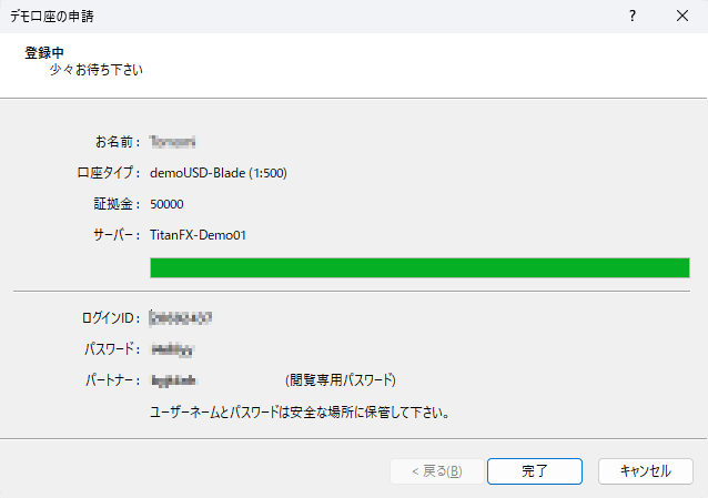 アカウントの選択